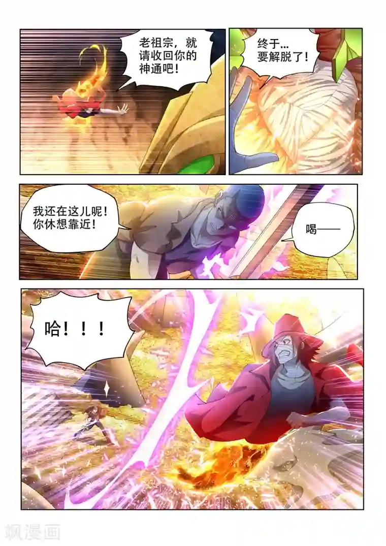 我的微信连三界第145话 第十颗头颅？