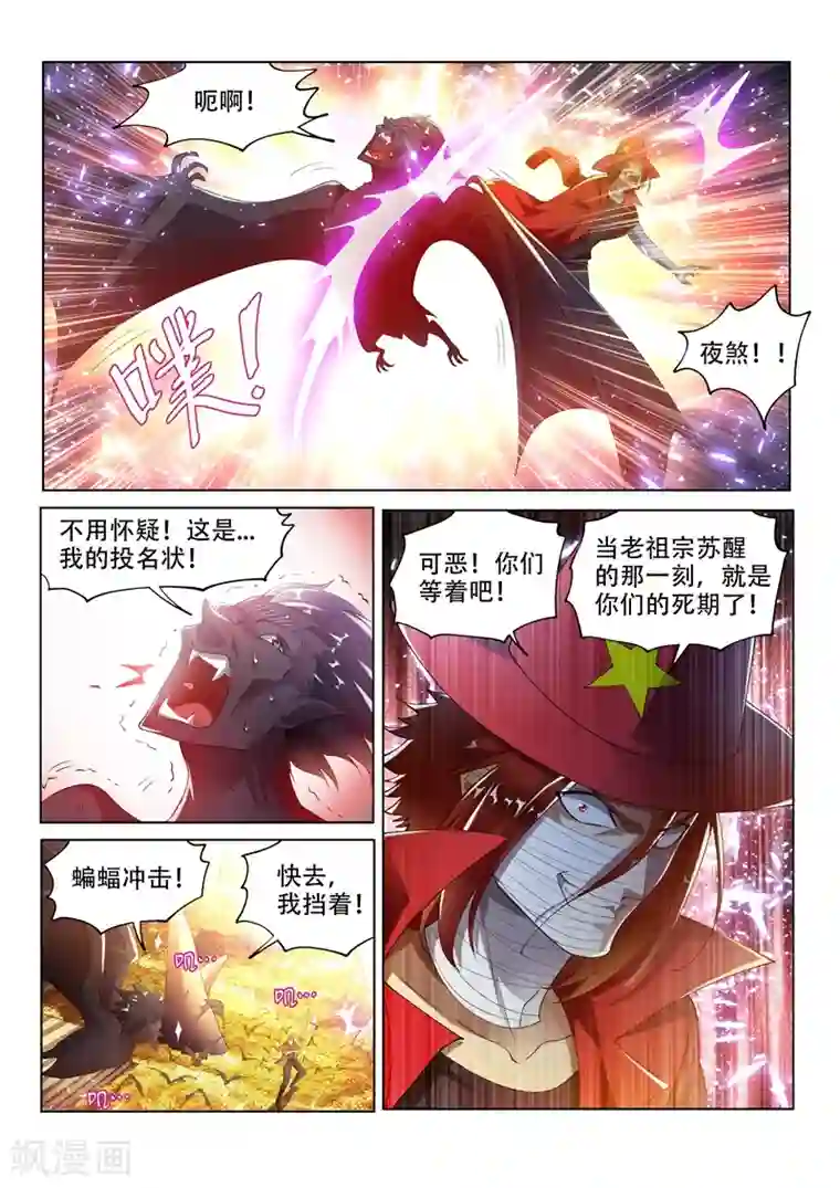 我的微信连三界第145话 第十颗头颅？