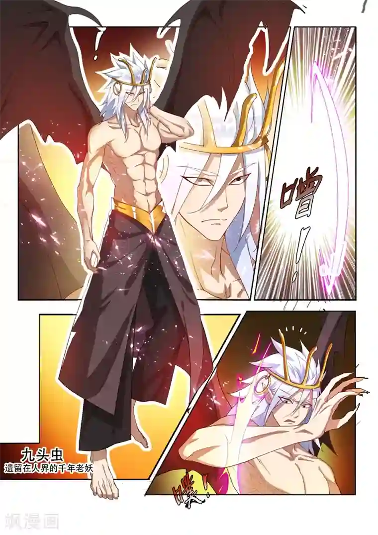 我的微信连三界第146话 闯下大祸了！