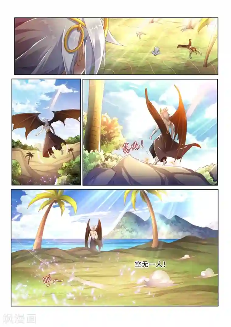 我的微信连三界第147话 林海vs九头虫！