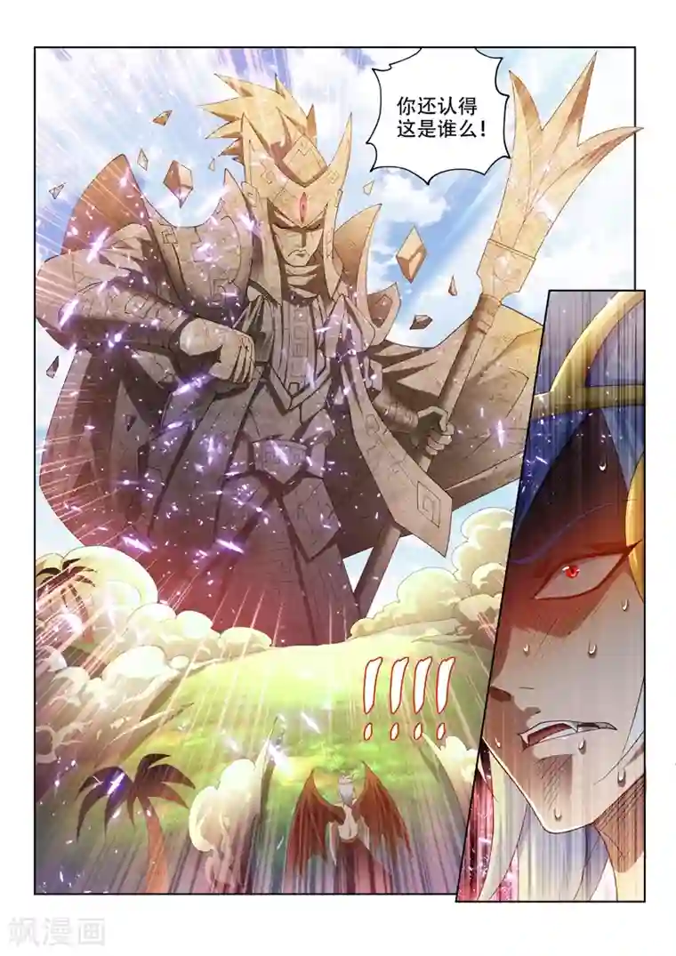 我的微信连三界第147话 林海vs九头虫！