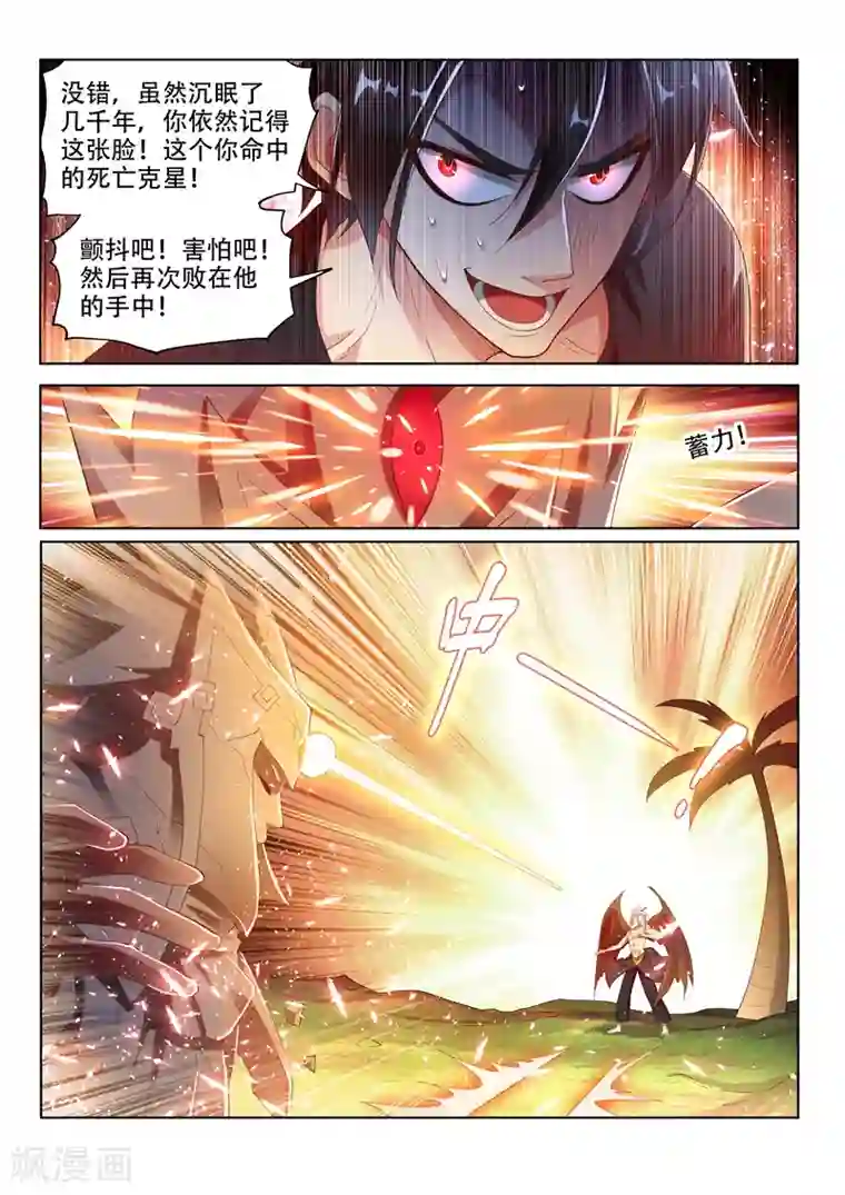 我的微信连三界第147话 林海vs九头虫！