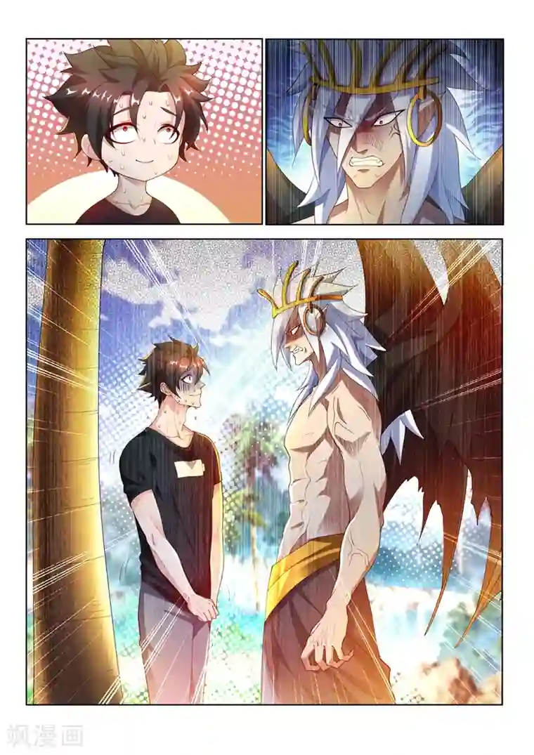 我的微信连三界第148话 我也是升过级的