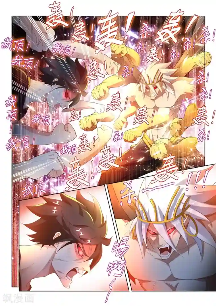 我的微信连三界第148话 我也是升过级的