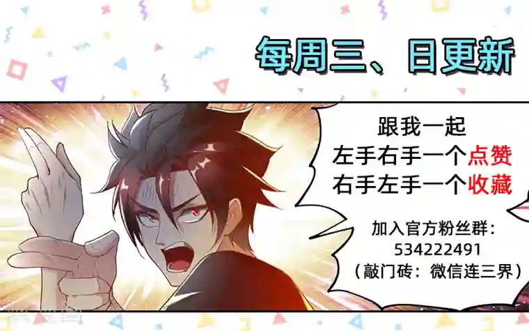 我的微信连三界第148话 我也是升过级的