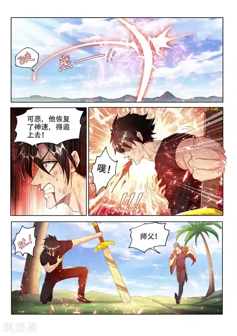 白子画挺进花千骨第149话 都市危机！九头虫来了