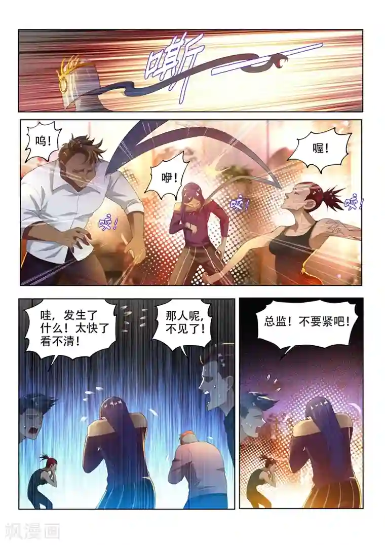 我的微信连三界第150话 九头虫美发记