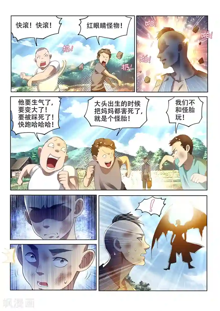 我的微信连三界第151话 楚林儿超进化！