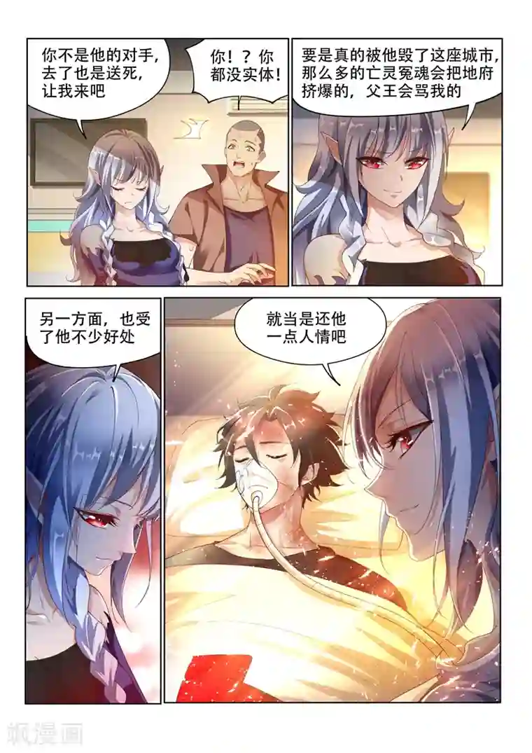 我的微信连三界第151话 楚林儿超进化！