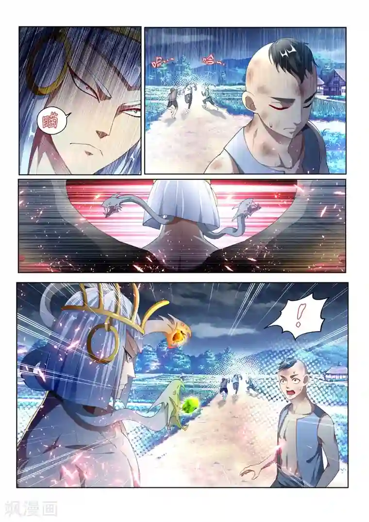 我的微信连三界第152话 追击九头虫