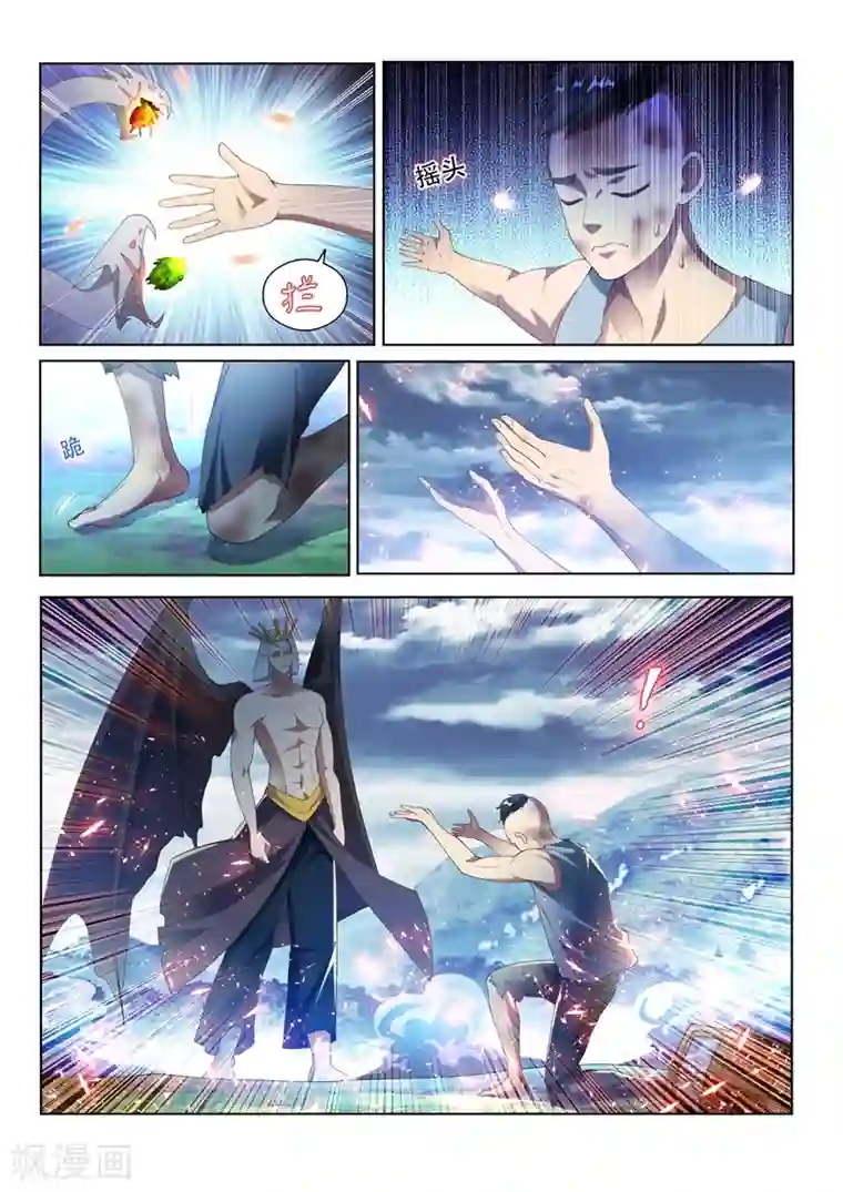 我的微信连三界第152话 追击九头虫