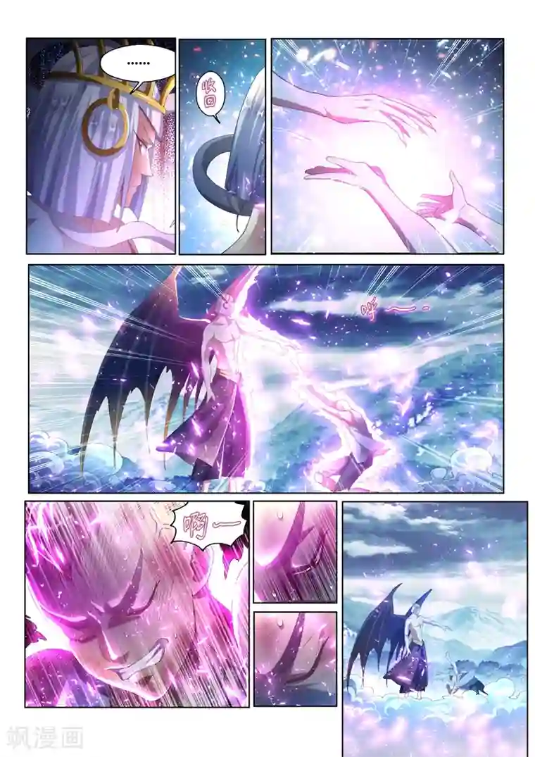我的微信连三界第152话 追击九头虫