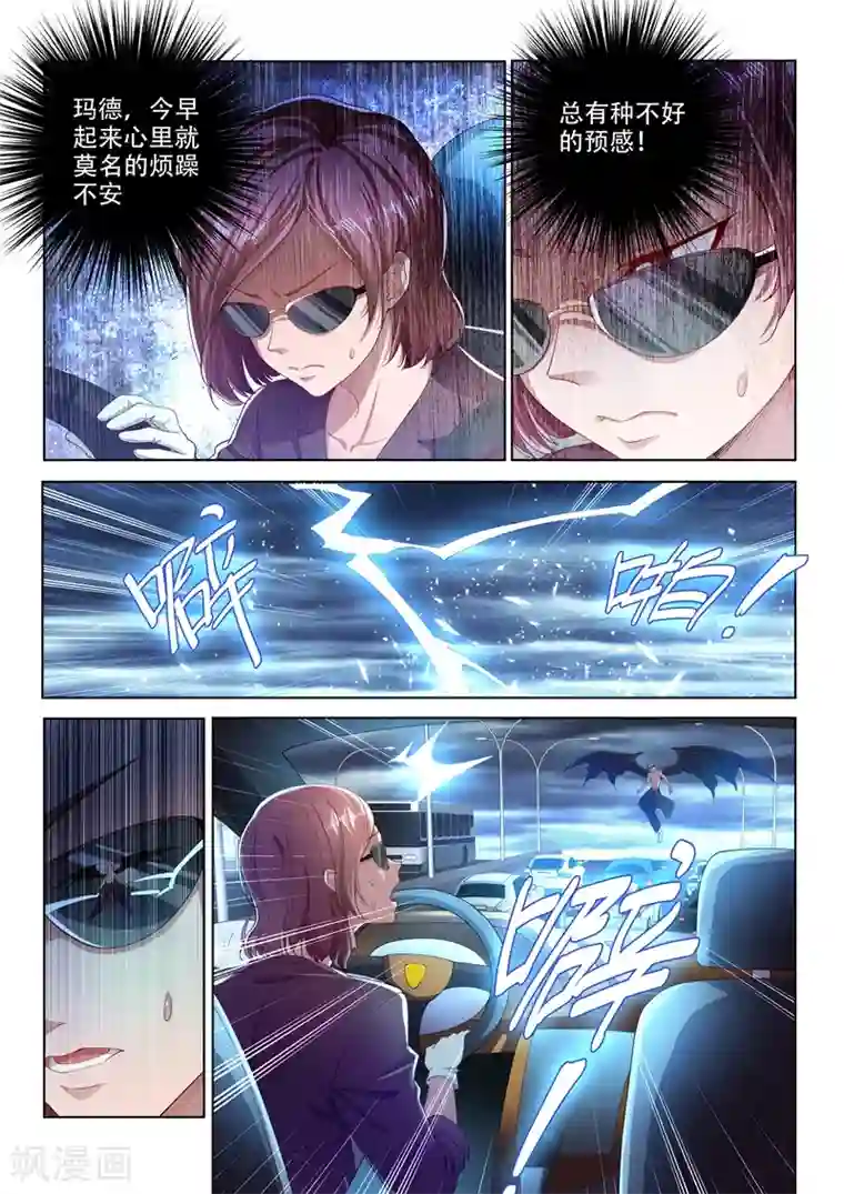 我的微信连三界第152话 追击九头虫