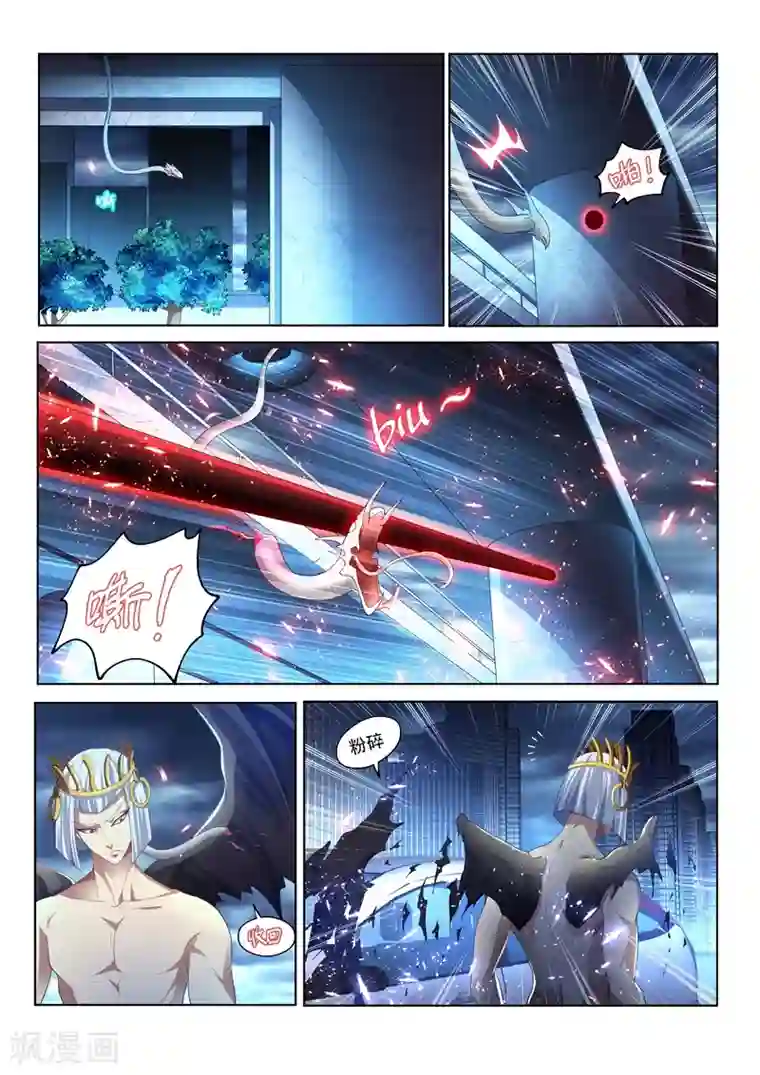 我的微信连三界第153话 头都给你砍下来！