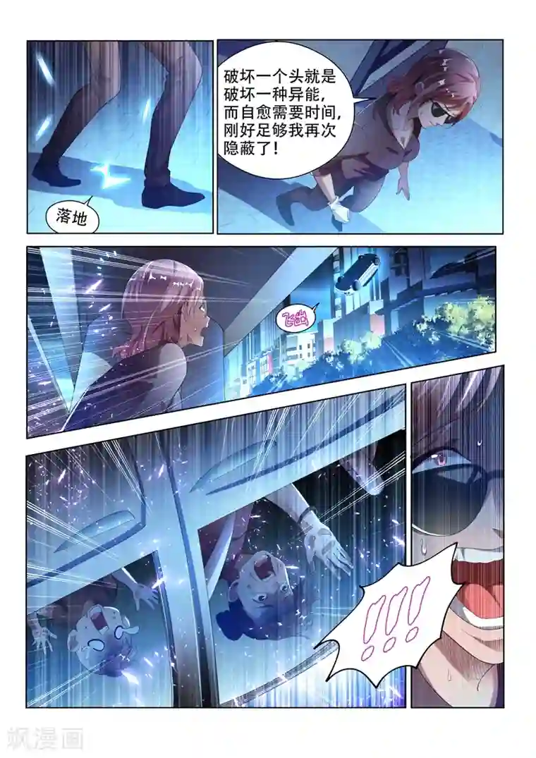 我的微信连三界第153话 头都给你砍下来！