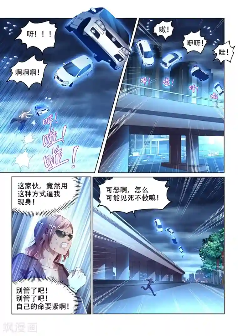 我的微信连三界第153话 头都给你砍下来！