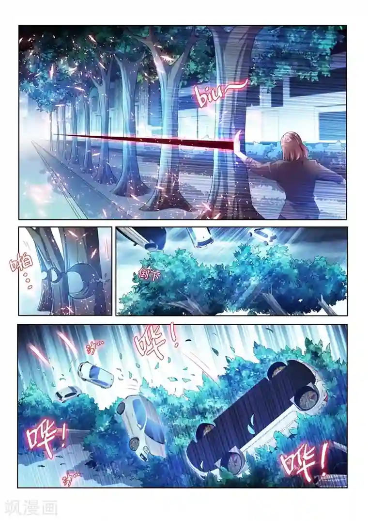 我的微信连三界第153话 头都给你砍下来！