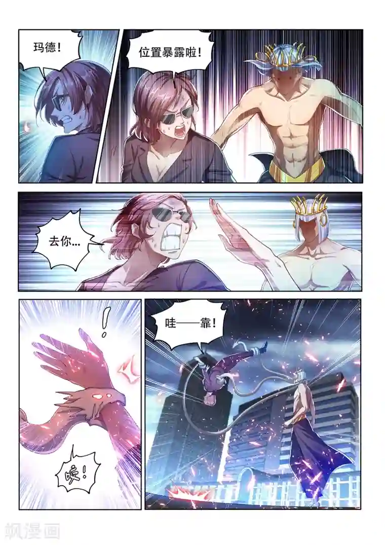 我的微信连三界第153话 头都给你砍下来！