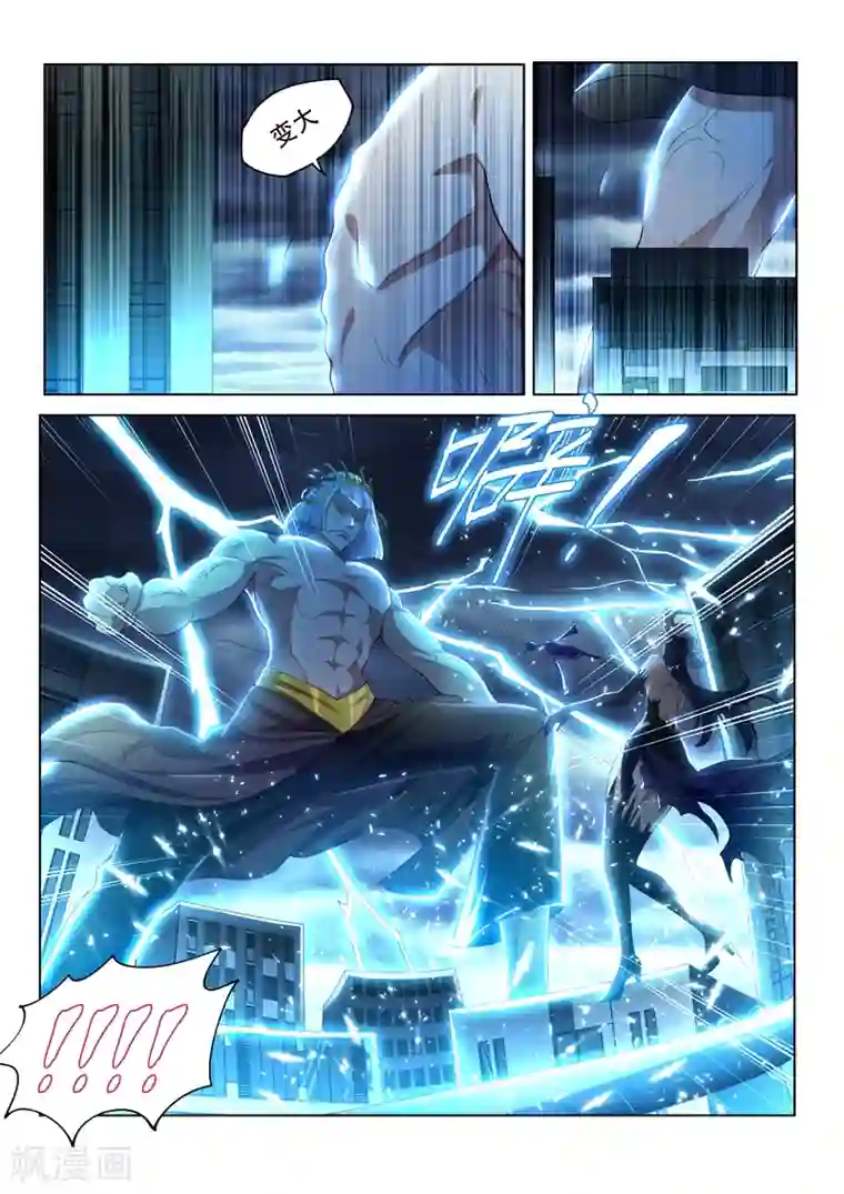 我的微信连三界第154话 九头虫VS地狱公主