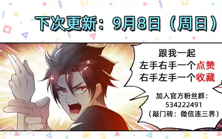 我的微信连三界第154话 九头虫VS地狱公主