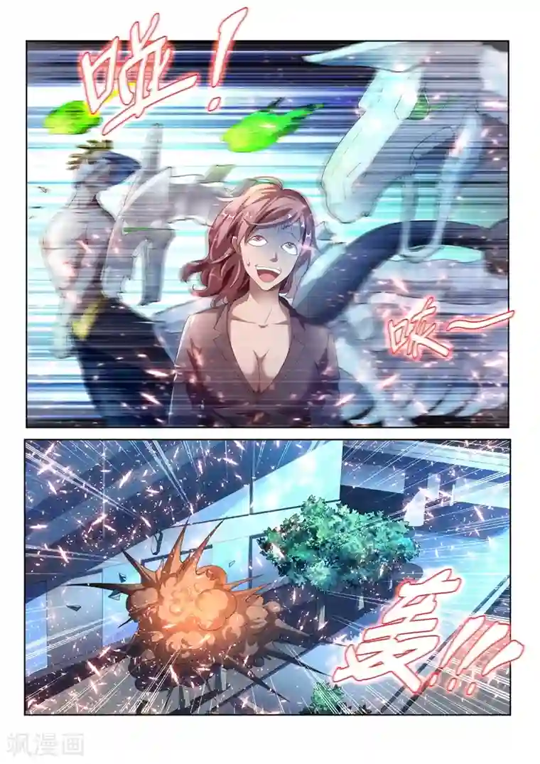 我的微信连三界第154话 九头虫VS地狱公主