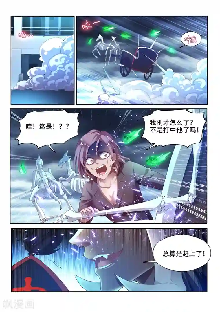 我的微信连三界第154话 九头虫VS地狱公主