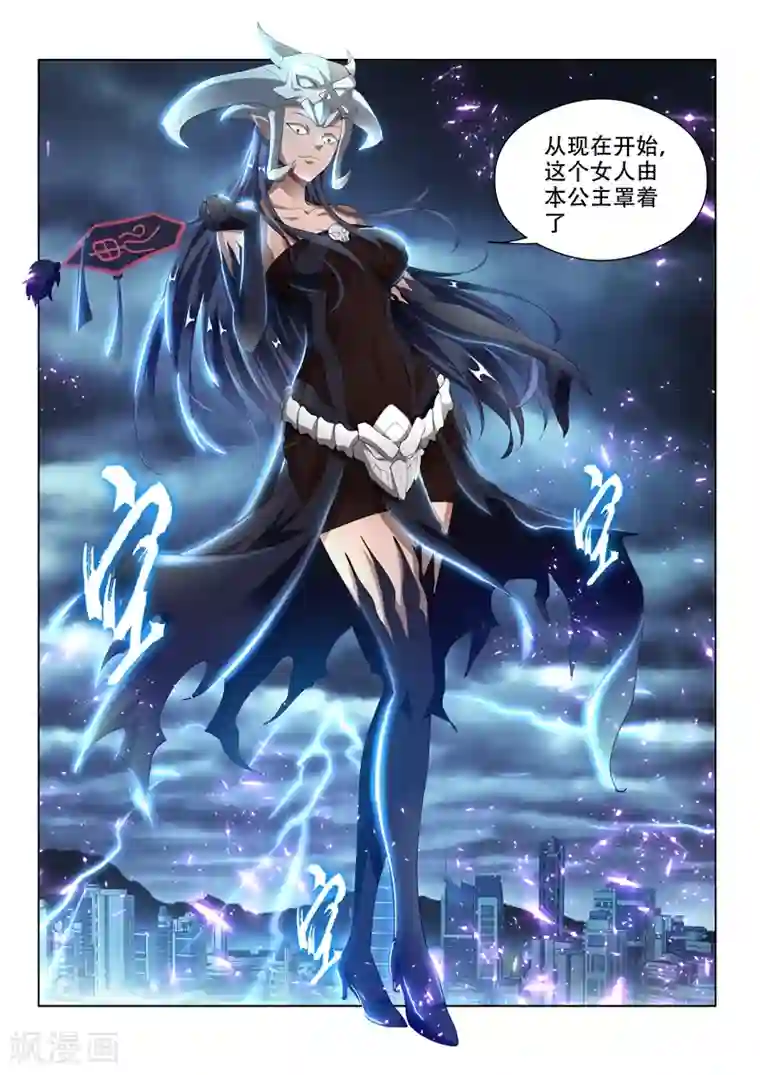 我的微信连三界第154话 九头虫VS地狱公主