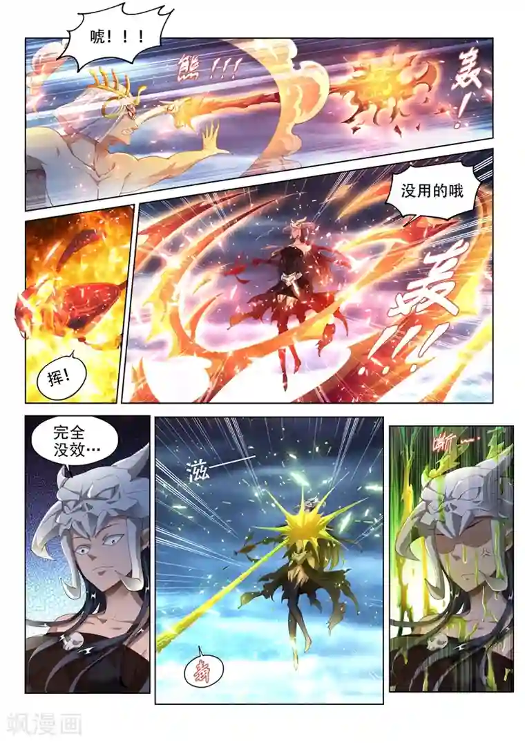 我的微信连三界第154话 九头虫VS地狱公主