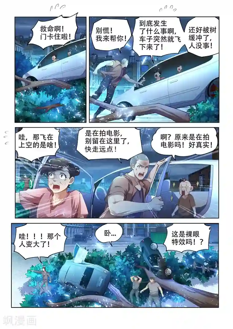 我的微信连三界第154话 九头虫VS地狱公主