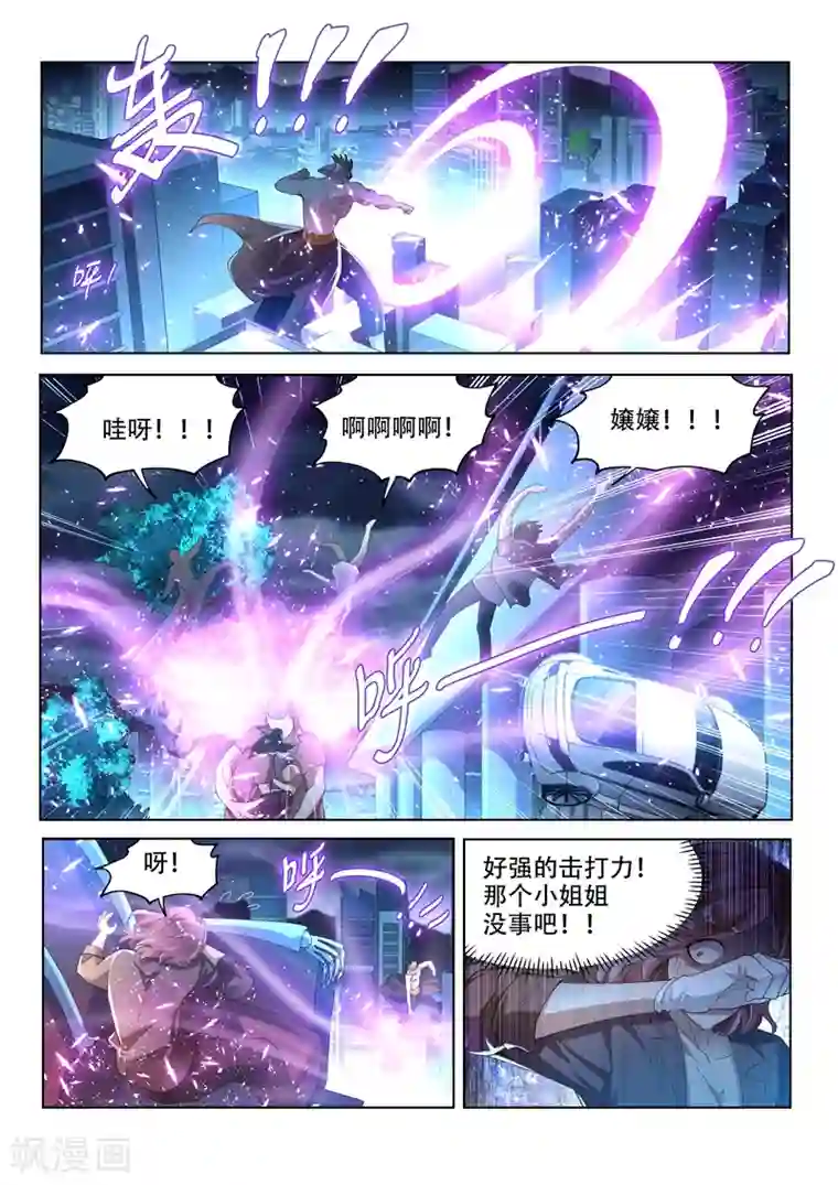 我的微信连三界第155话 万鬼朝皇！