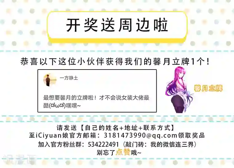 我的微信连三界第155话 万鬼朝皇！