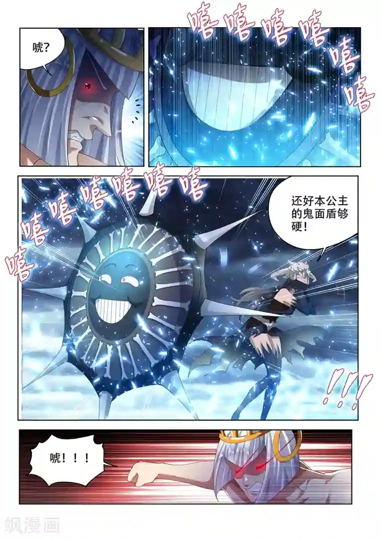 我的微信连三界第155话 万鬼朝皇！