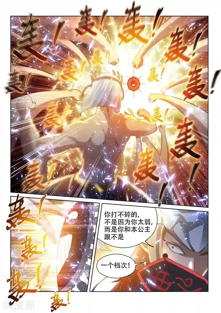 我的微信连三界第155话 万鬼朝皇！