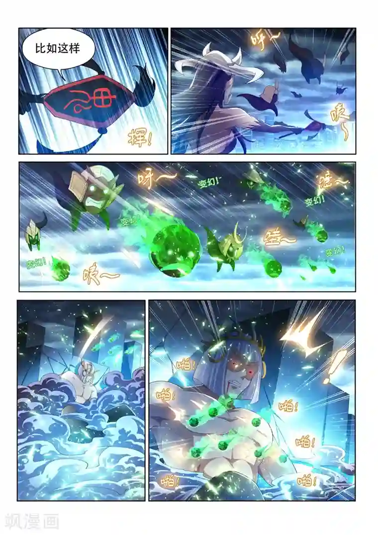 我的微信连三界第155话 万鬼朝皇！