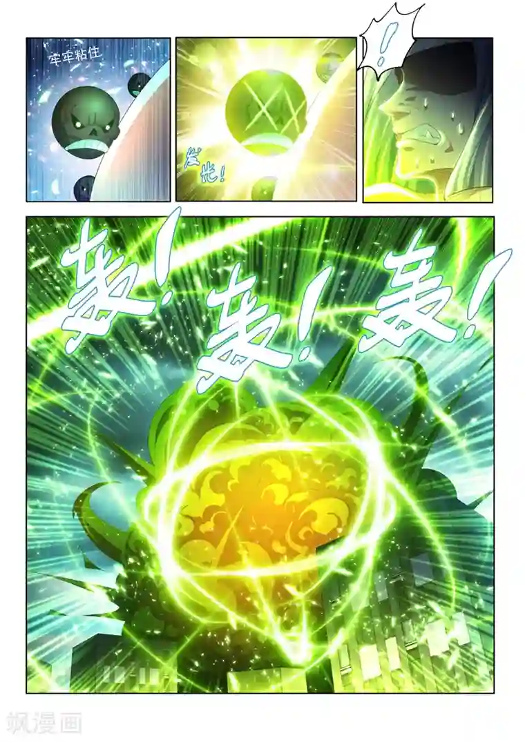 我的微信连三界第155话 万鬼朝皇！