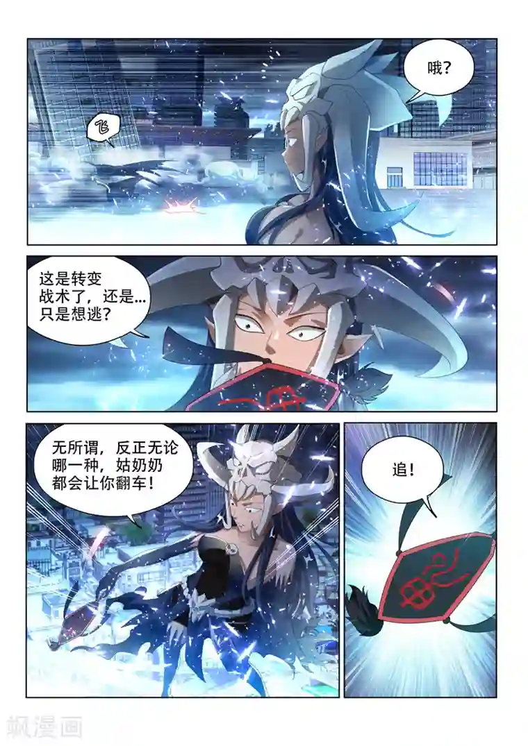 我的微信连三界第155话 万鬼朝皇！