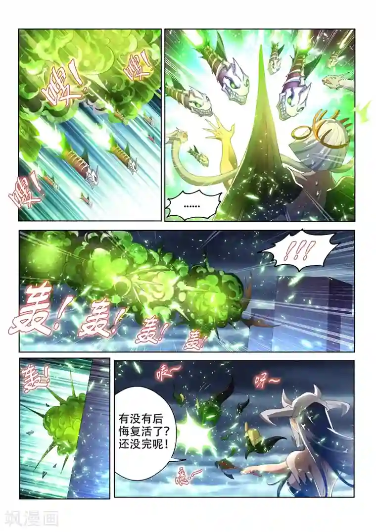 我的微信连三界第156话 成仙的执念