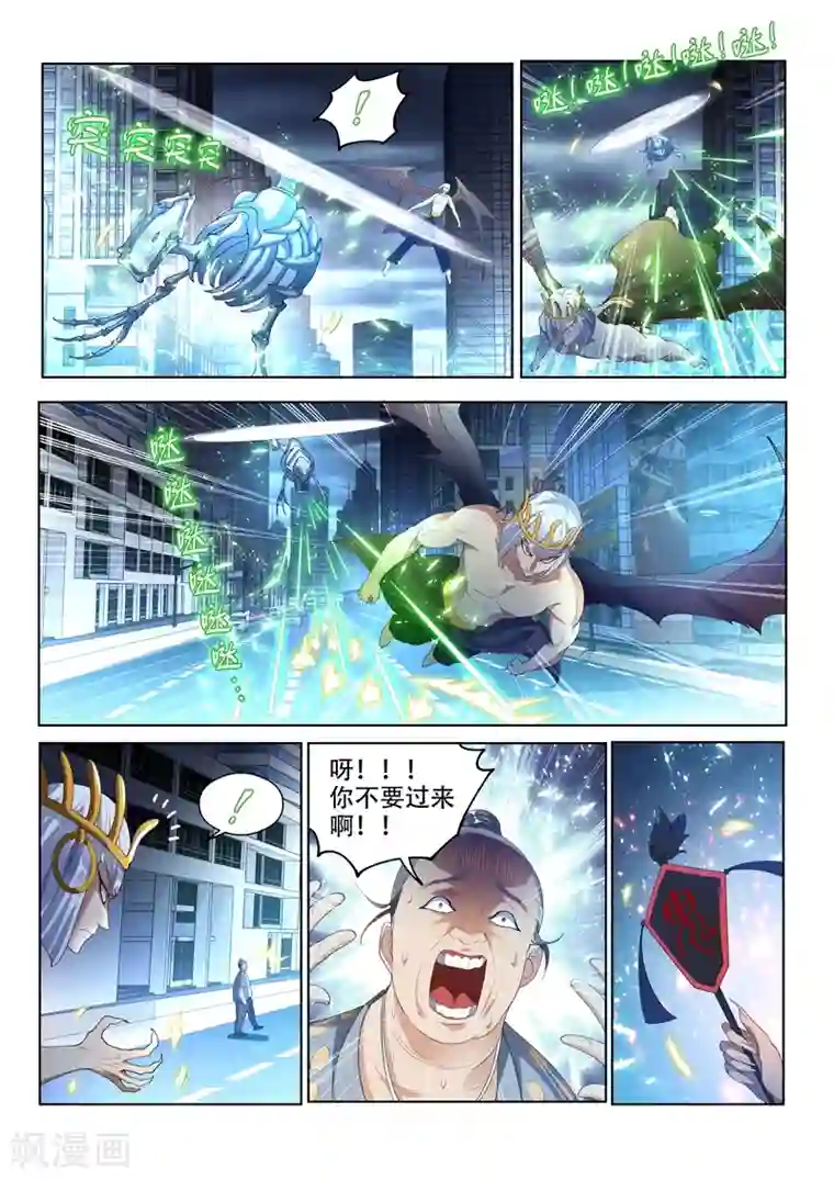 我的微信连三界第156话 成仙的执念