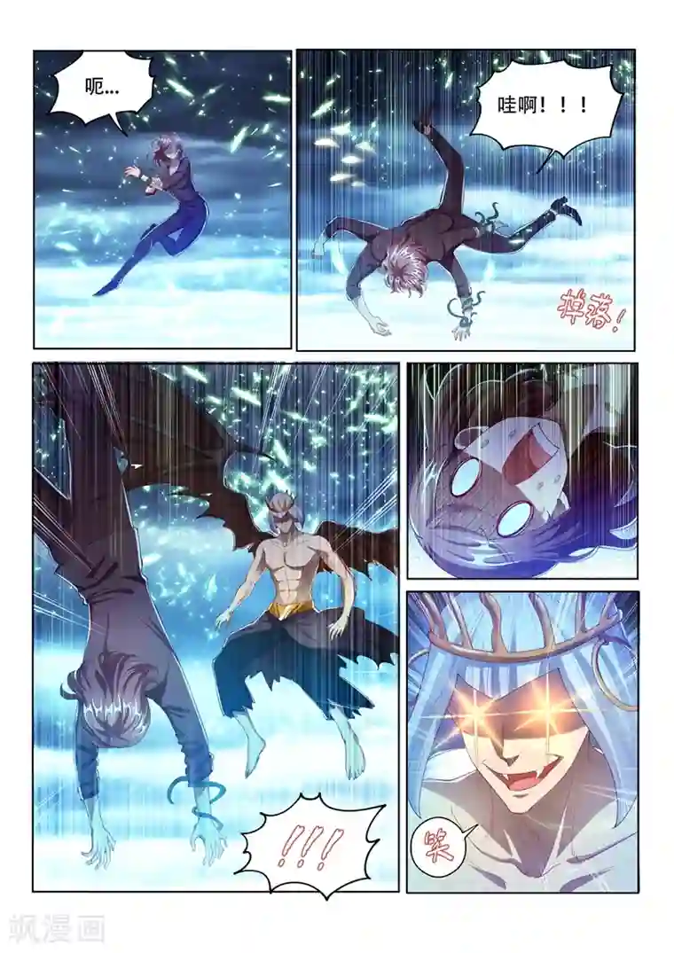 我的微信连三界第157话 反将一军！