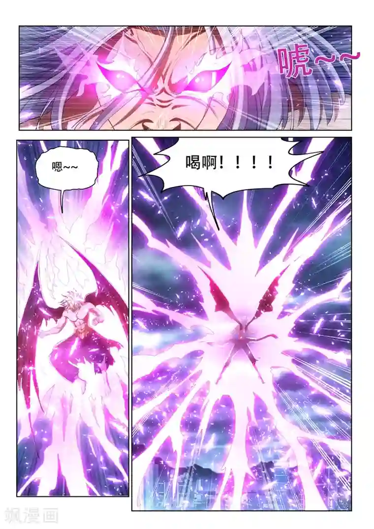 我的微信连三界第157话 反将一军！