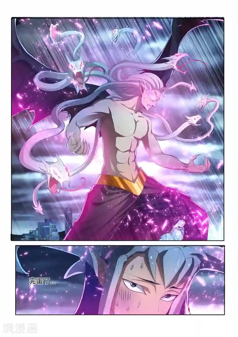 我的微信连三界第157话 反将一军！