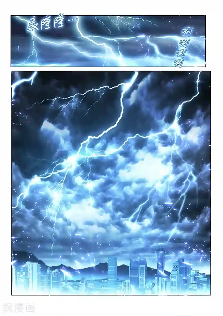 我的微信连三界第158话 江南市大危机