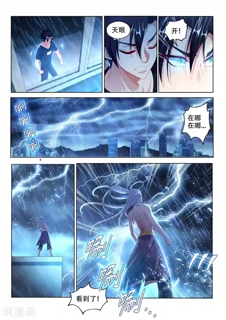 我的微信连三界第158话 江南市大危机