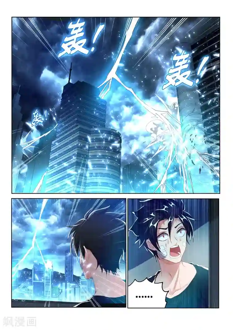 我的微信连三界第159话 渡劫开始！