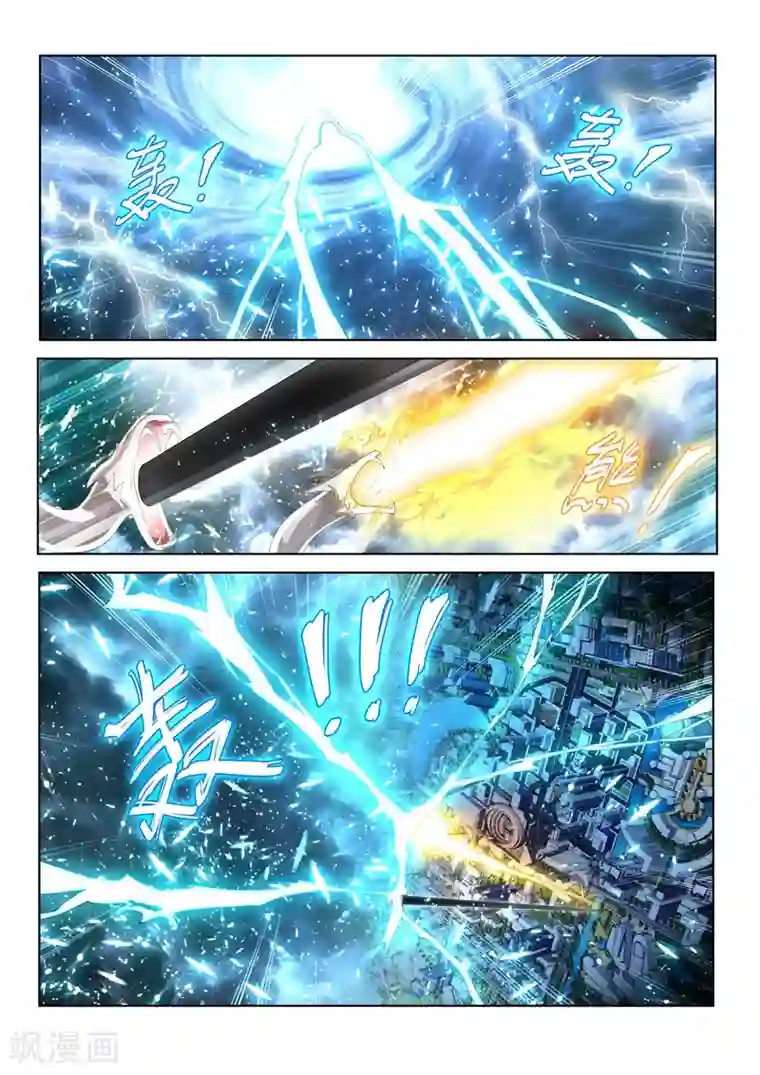 我的微信连三界第159话 渡劫开始！