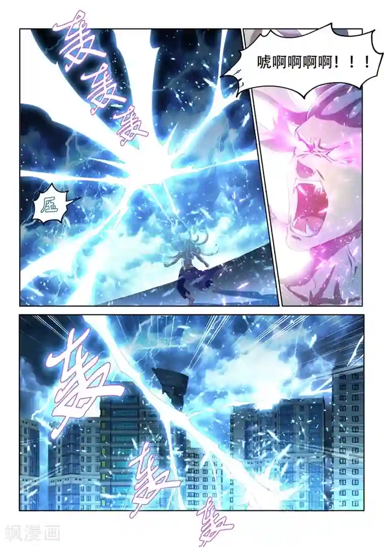 我的微信连三界第159话 渡劫开始！