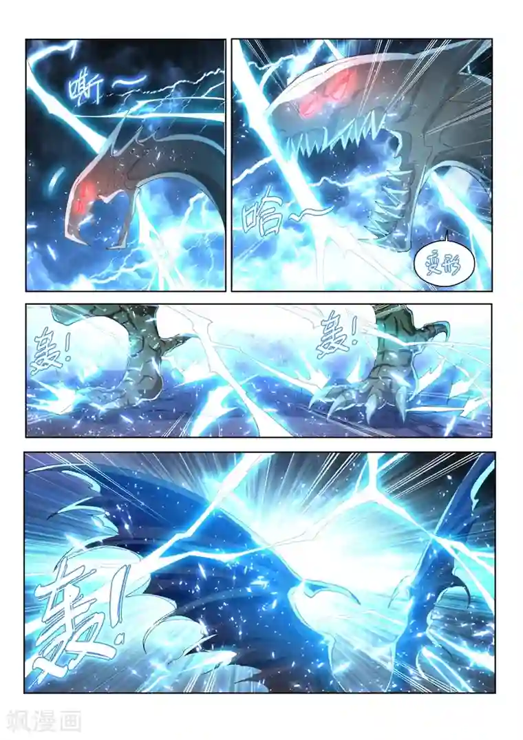 我的微信连三界第159话 渡劫开始！