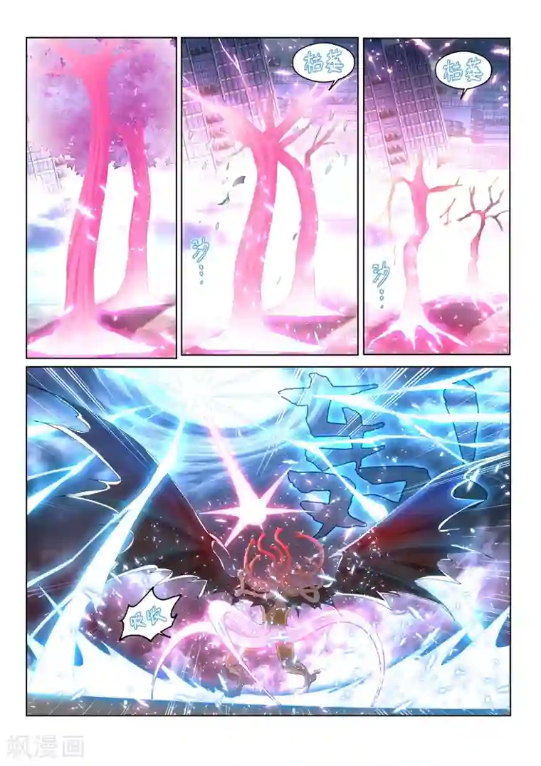 我的微信连三界第160话 我们注定会再次对决！