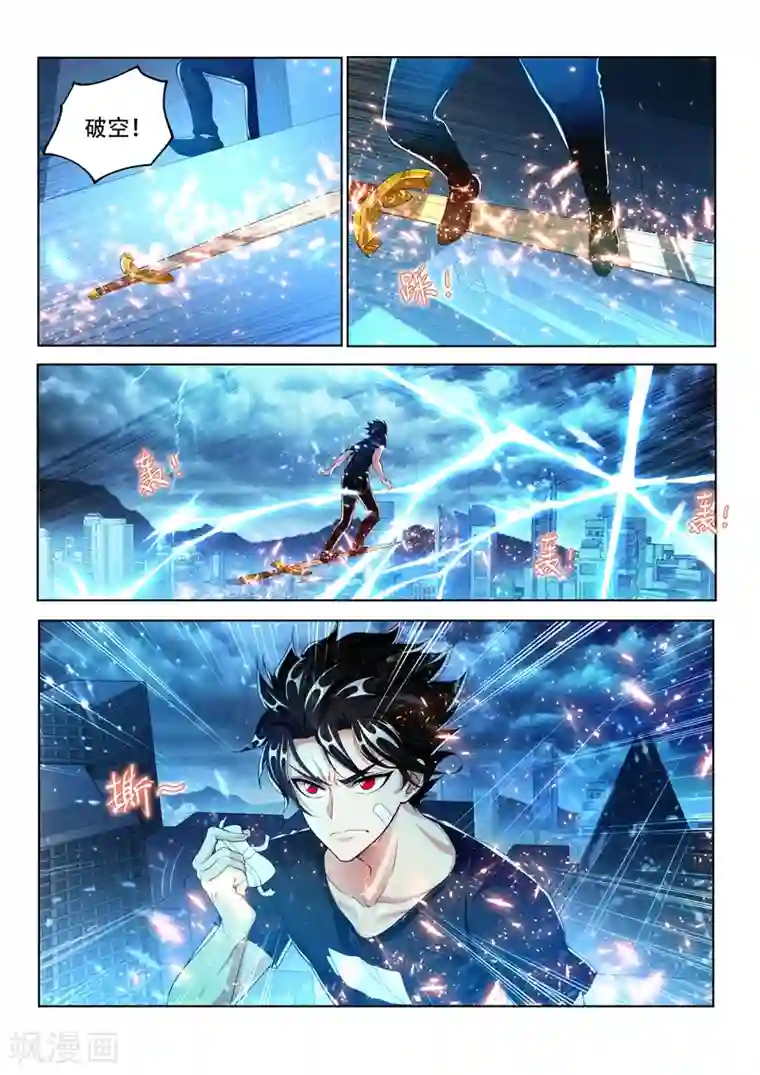 我的微信连三界第160话 我们注定会再次对决！