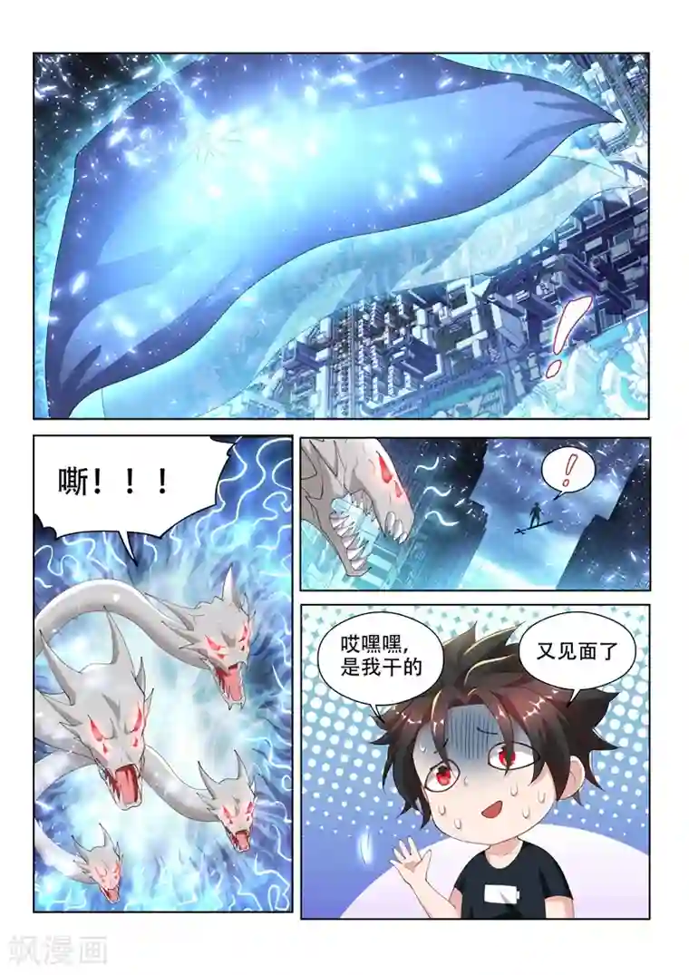 我的微信连三界第160话 我们注定会再次对决！